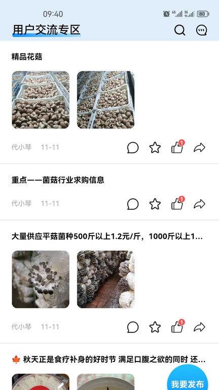 智造帮软件下载