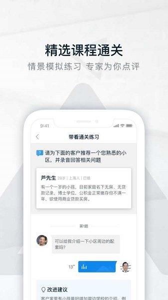 入职道app 入职道手机版下载