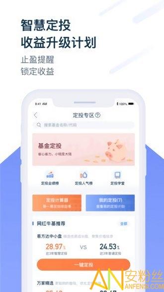 陆基金理财app(陆PRO) v6.0.3