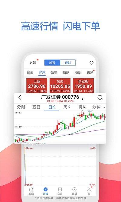 广发易淘金app手机版最新版 v6.5.2