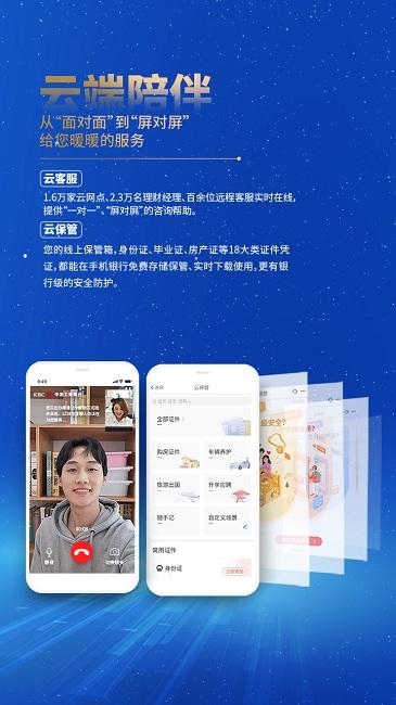 工行手机银行客户端(中国工商银行) v3.3.3