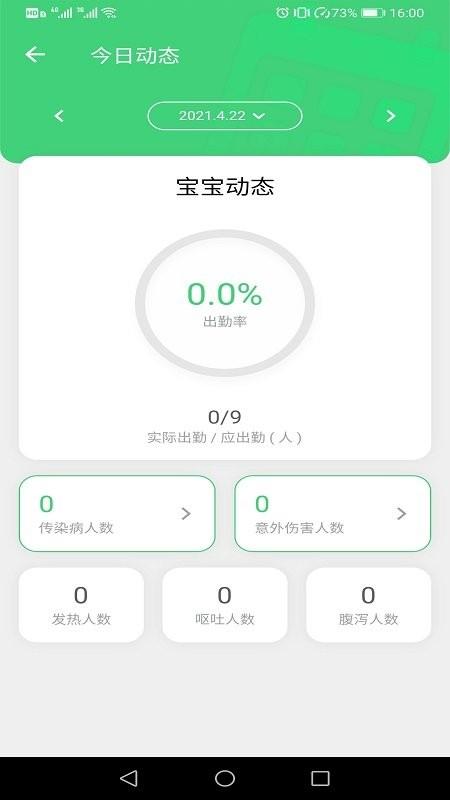 松果园丁app 松果园丁软件下载