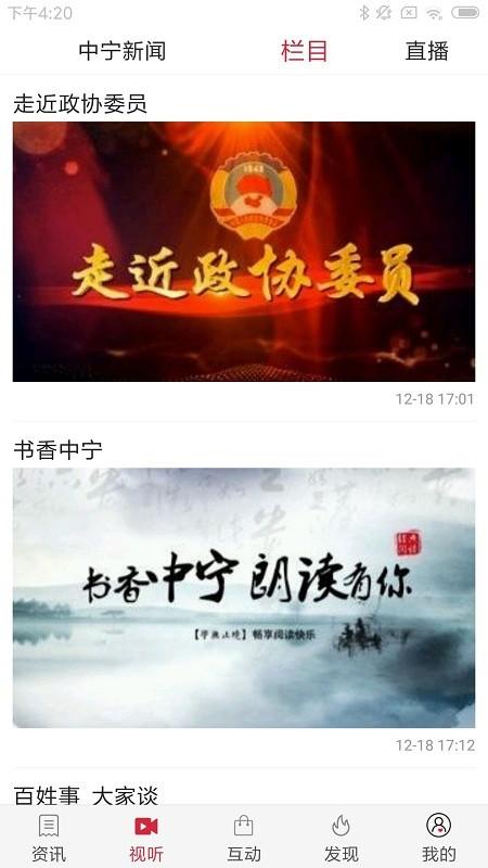 掌上中宁app v5.4.3