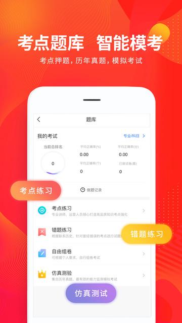 财华仁和会计app 财华仁和会计官方版下载