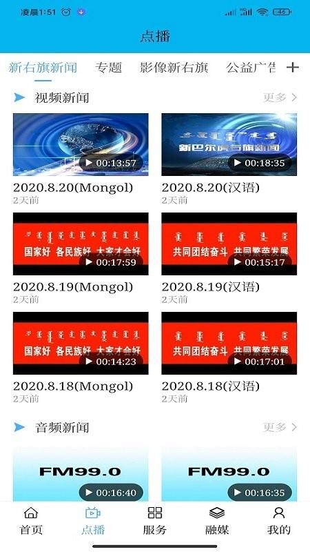 绿色净土新右旗最新版下载