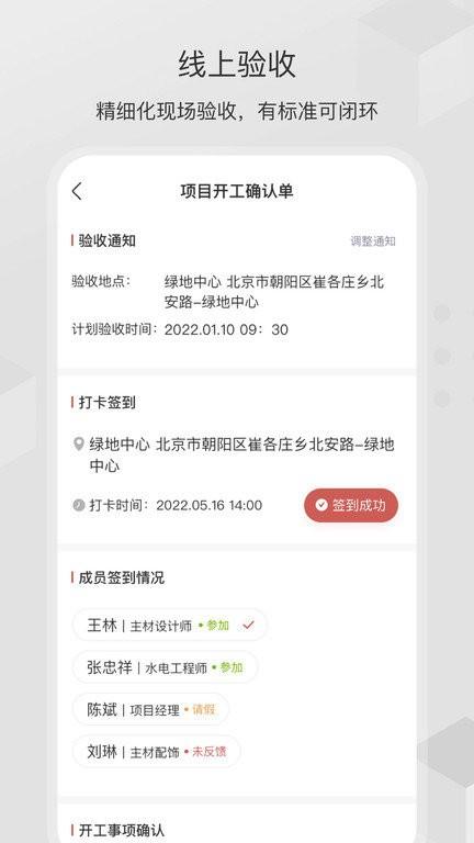 尚层之家app 尚层之家装修软件下载