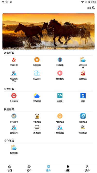 魅力巴林app v3.1.2