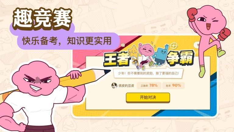 jojoup软件 jojoup手机版