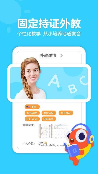 伴鱼少儿英语官方免费版 v6.0.2