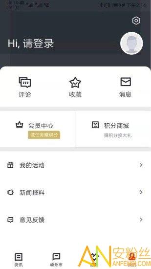 爱嵊州官方版 v5.2.2