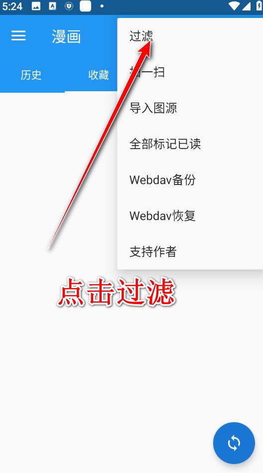cimoc使用教程 cimoc漫画如何添加标签