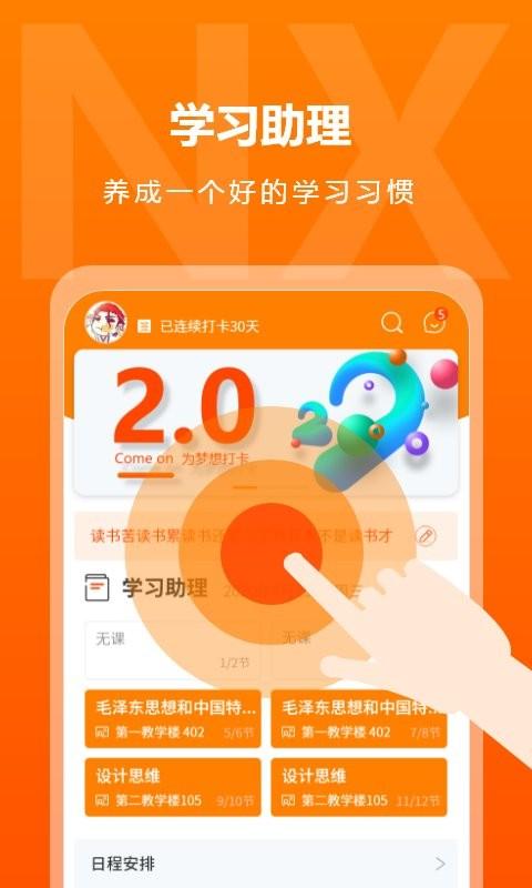 逆行加油站app 逆行加油站最新版下载