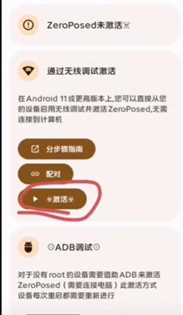 ZeroPosed使用教程9