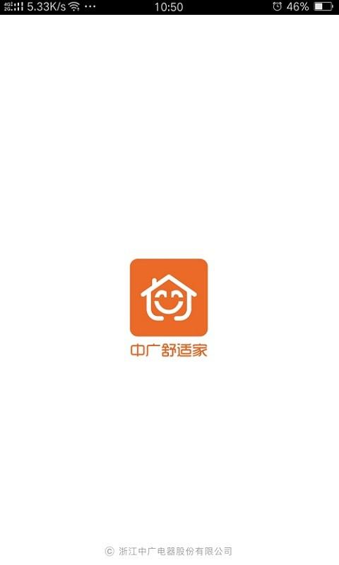 中广舒适家下载