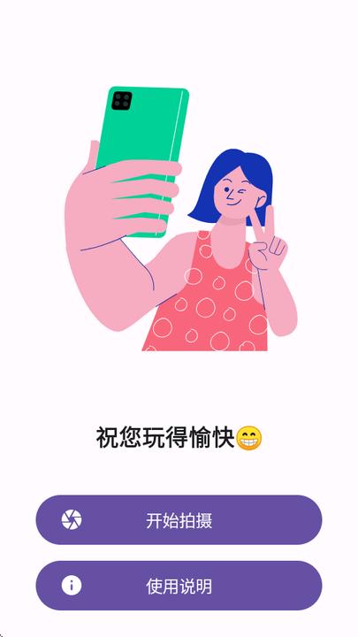 双头摄像机软件(Dual Camera Sides) v4.1.4