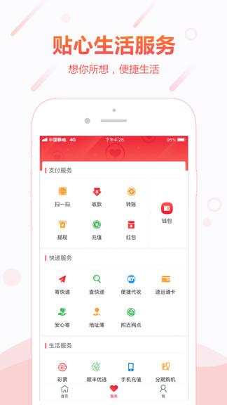 顺丰金融app最新版 v3.2.2