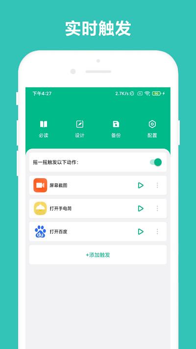 万能摇一摇app 万能摇一摇手机版下载