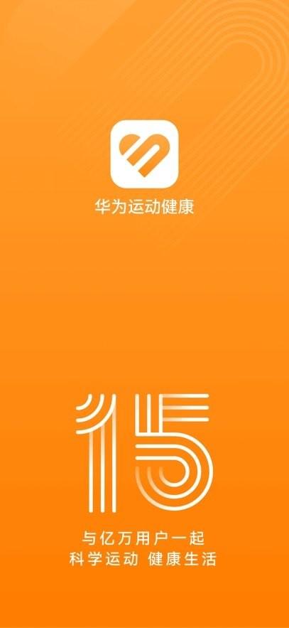 华为智能手表软件