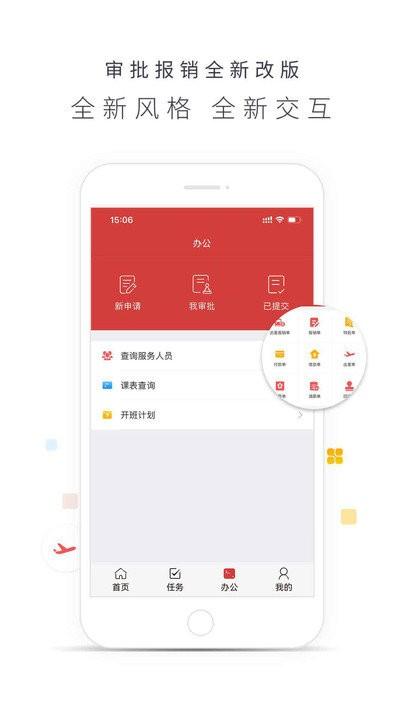 博商管理app 博商管理最新版下载