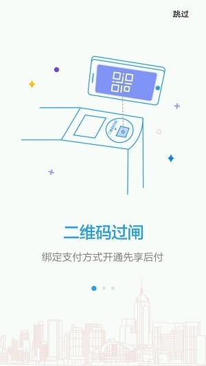 武汉地铁metro新时代app v4.2.4
