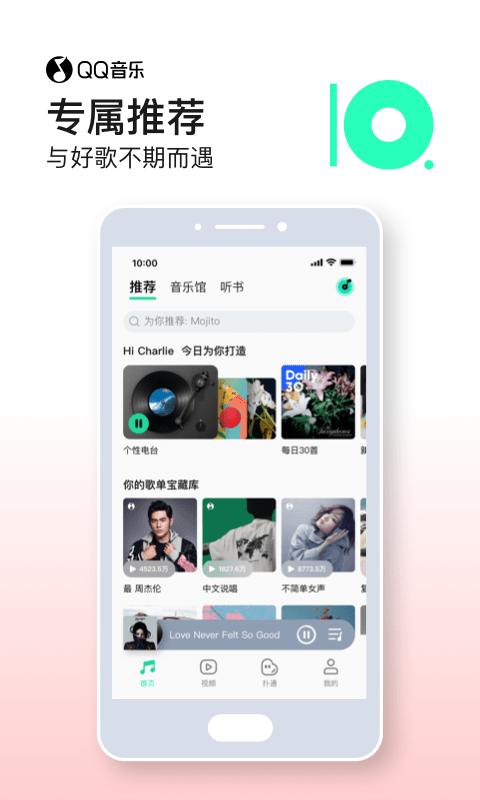腾讯qq音乐app