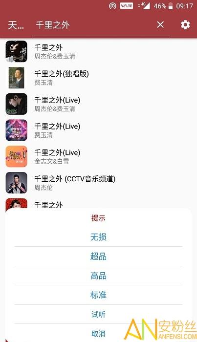 天天悦听音乐软件下载