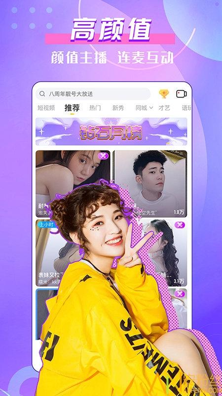 kk直播平台 v5.1.1