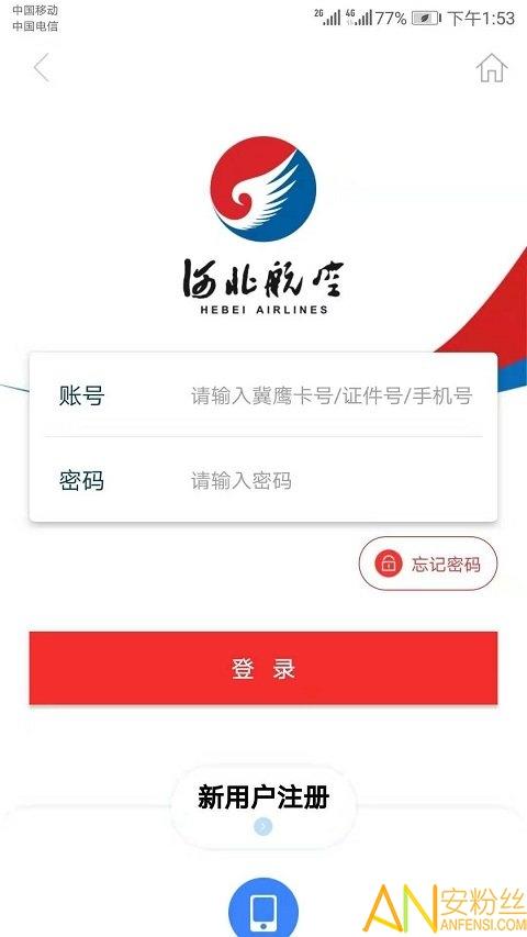 河北航空官方版 v5.5.1
