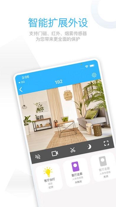 牵心pro官方版 牵心pro摄像头app下载