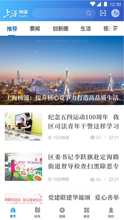 上海杨浦app v6.2.4