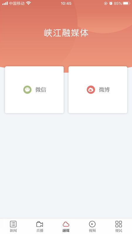 玉峡云媒app v3.5.2