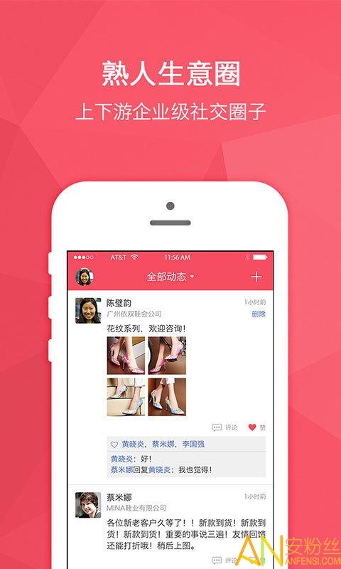 货宝宝最新版下载