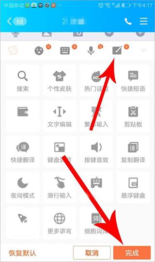 怎么设置键盘上的工具栏 怎么设置键盘上的工具栏教程