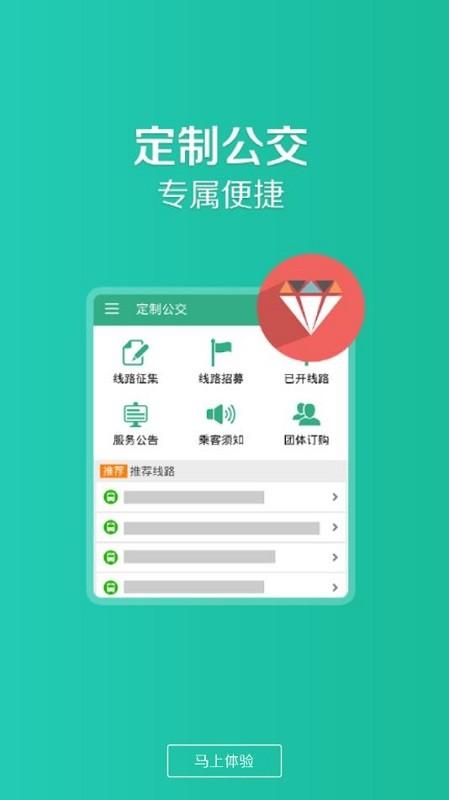 通辽行官方app v4.0.4