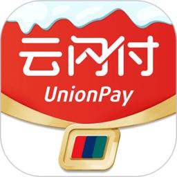 云闪付手机app