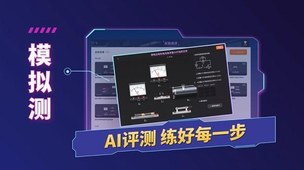 nb实验室最新版下载 nb实验室学生端