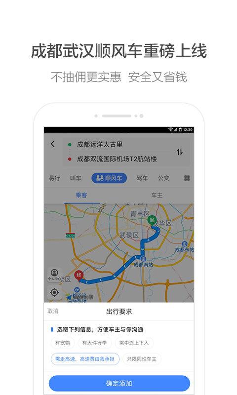 高德地图手机app v6.5.1