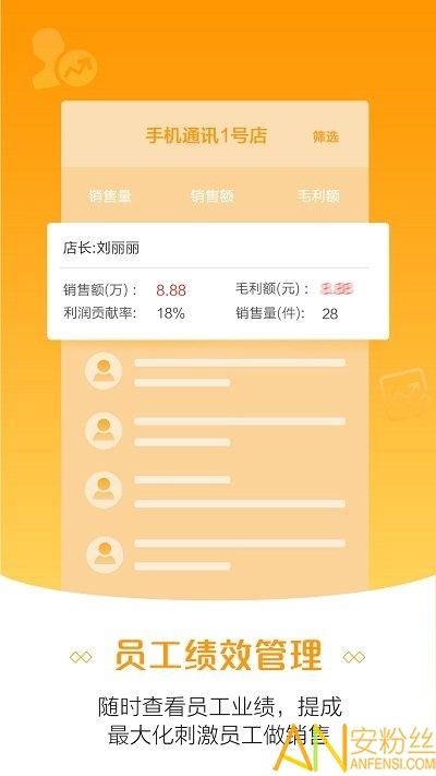 零售云管家官方版 零售云管家app下载药店版