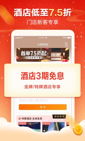 携程金融app官方版 v4.5.1