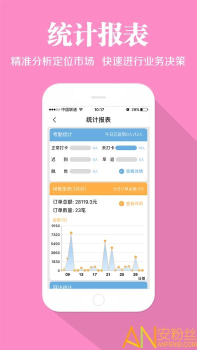 快消宝app 快消宝下载安装到手机