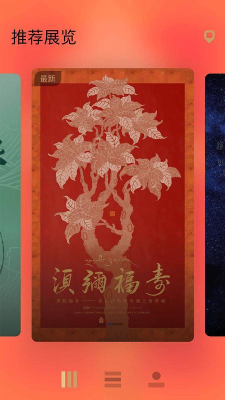 故宫展览手机版 v5.2.4