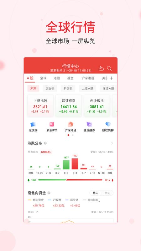 同花顺ifind最新版 v4.5.4