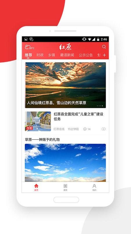 大美红原app v6.4.2