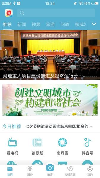 奇美南丹最新版下载