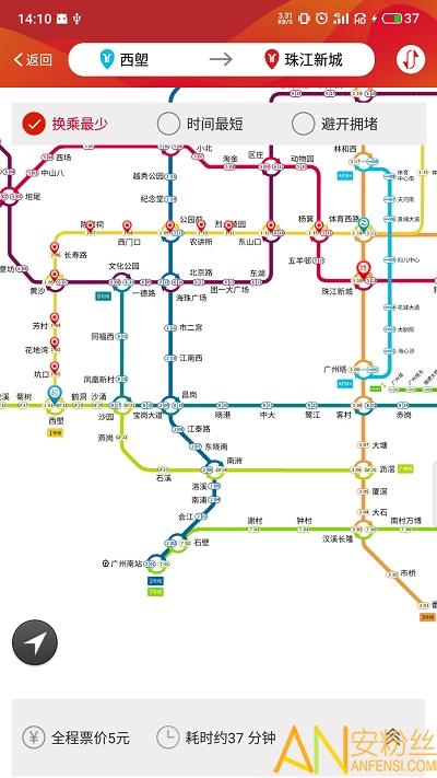 广州地铁官方app v6.1.1