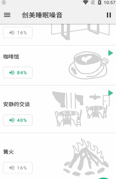 创美睡眠噪音app 创美睡眠噪音官方介绍