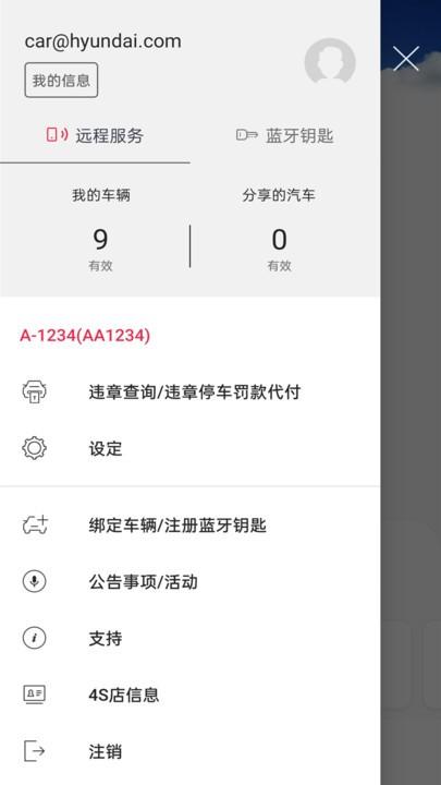 起亚uvosmart最新版下载