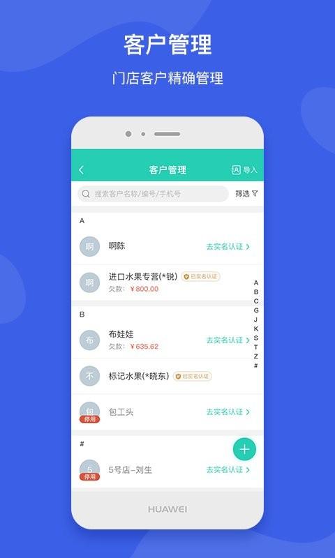 芝麻地卖手端软件 芝麻地卖手端app