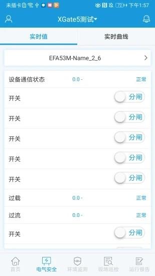 电祥云官方版 电祥云官方版下载
