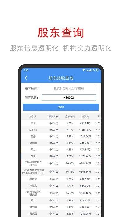 犀牛之星官方下载